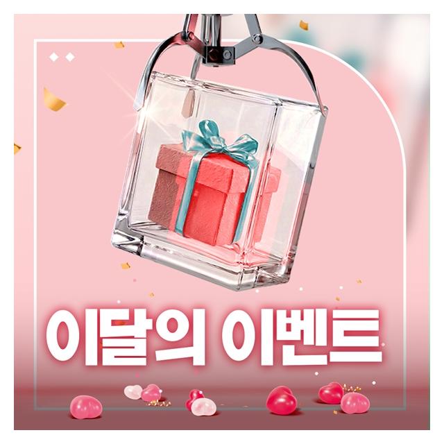 유픽의원 홍대점 이달의 특가 이벤트를 만나보세요